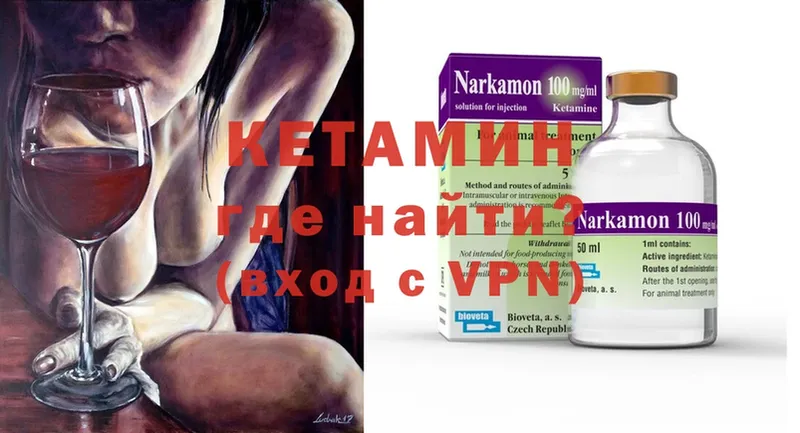 Кетамин ketamine  Североуральск 